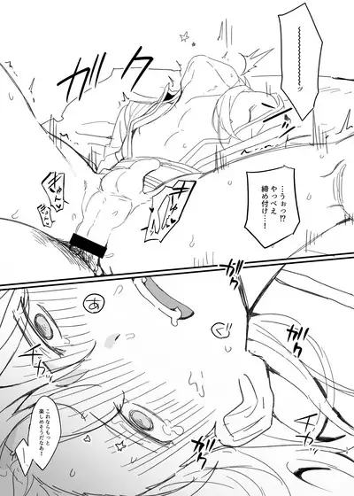 [Masumasu Soul Gorilla (Masu Gigas)] 獄友(ルームメイト)になったし仲良くしようね (Tales of Vesperia) [Digital]