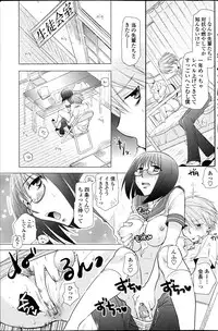 [Ri-ru] In the summer awaiting Ch.1-4