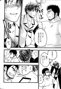 [Ryoki Kano] My Beard Bride