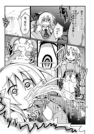 Hard Ecchi na Gensoukyou