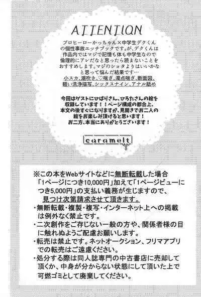 Gouhou nanode Mondainai?!