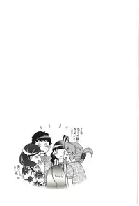 [Hinase Aya] Tsutsujisou no ■■ na Hitobito