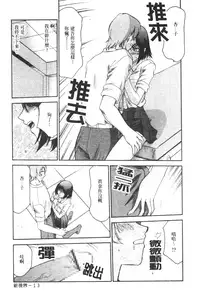 [Hajime Taira] Midou Anmain ni Youkoso | 御堂按摩院 歡迎光臨 [Chinese]