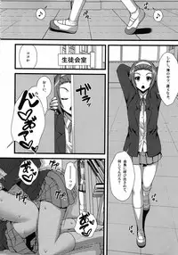 (C78) [Asaiumi (Asami Asami)] Itoshi Itoshi to Iu Kokoro (K-ON)