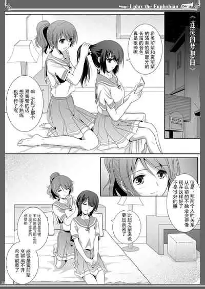 Euphobian no Hibiki: Quintent