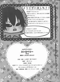 (C75) [Tsugahi (Various)] HibaTsuna Anthology - Strawberry (Katekyo Hitman REBORN!)