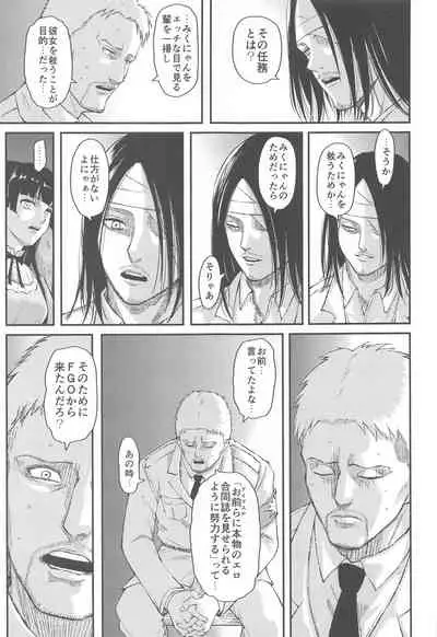 Anta wa Koko de Fuyu to Iku no yo