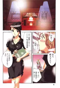 [Amano Miki] Esthe ☆ Krishna