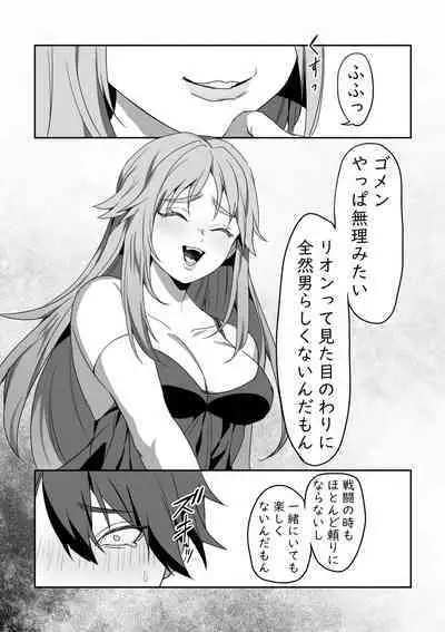 Zetsubou o Taberu Akuma