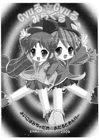 [ENMAYA] - Gyu Gyu