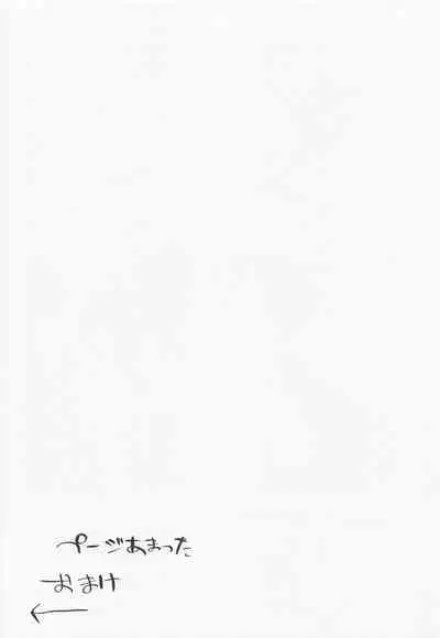 Love You More, Dumb Bunny