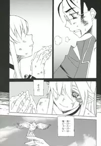 [WiNDY WiNG (Kusanagi Tonbo)] DiNG DiNG 2 complete!