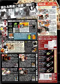 Doki! Special 2007-12