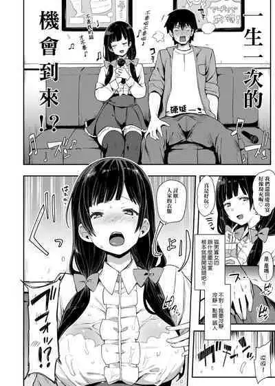 痴女專用車<Bitch Only> 特裝版