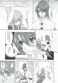 [ぴんくたると] 興味津々お年頃 (テイルズオブジアビス)