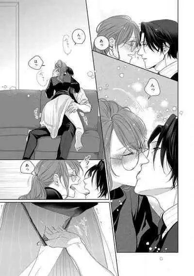 Anata no Koisuru Kiraina Watashi~Chp.1-4