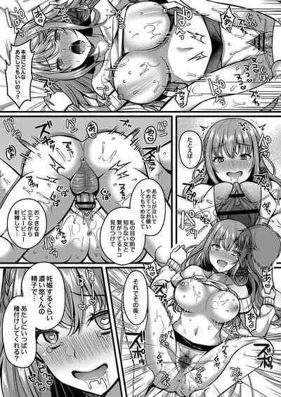 [Kurata Muto] Ibitsu na Ai Demo Uketomete [DLSite Exclusive Version] [Digital]