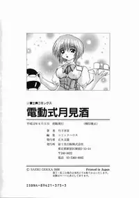 [Gekka Saeki] Dendoushiki Tsukimizake