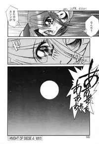 [Rikao] Night Of Siege