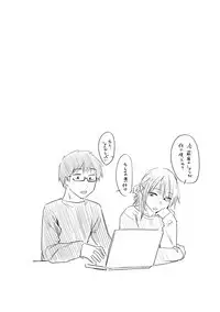 Hatsukoi yori Kimochi Ii - Feels so good than my first love | 比起初戀還要更舒服