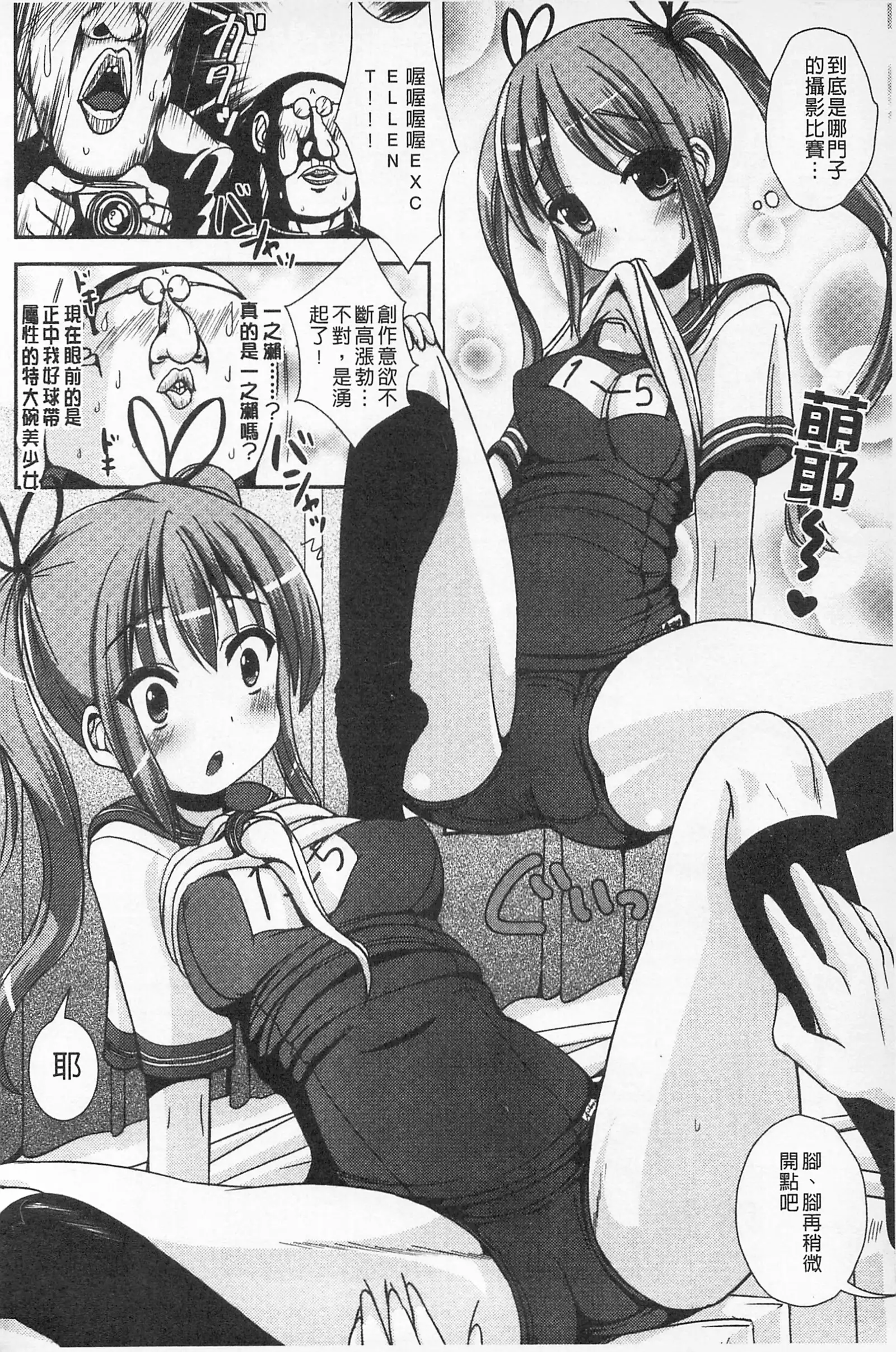 Tandeki Fetishism | 耽溺變態的戀物癖