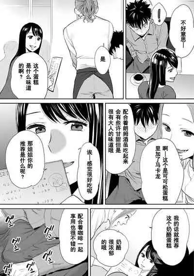 Koukan ─ Ano Toki… Ano Musume ♀ Toitsu ♂ Tetara ─ 1-5