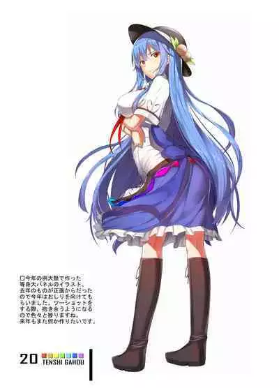 Tenshi Gahou VI