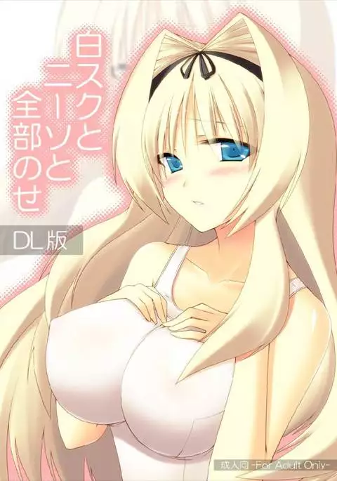 Shiro Sch to KneeSo to Zenbu Nose