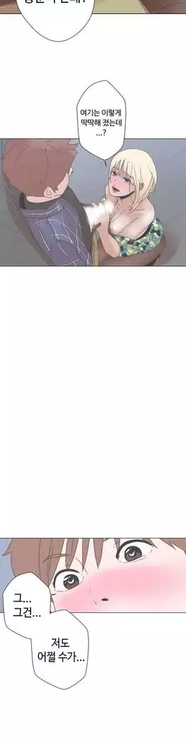 Love Navigator Ch.1-16