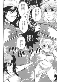 [Inochi Wazuka] Onna Saoshi