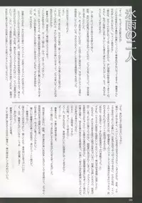 (C69) [Garyuh-Chitai (TANA)] My.yours.mine (ToHeart2)