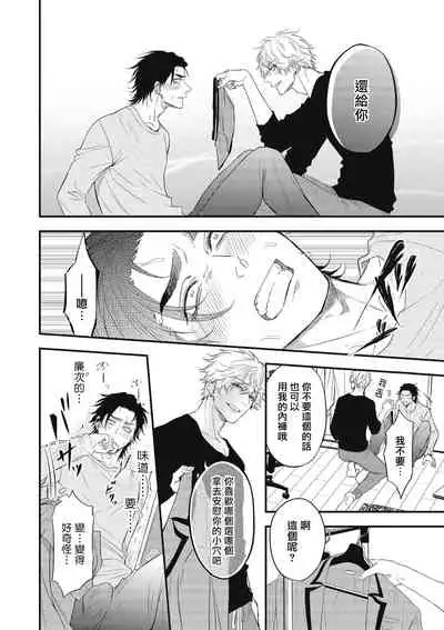 pop one's cherry Vol. 1-6