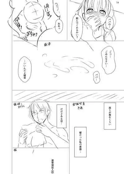 [Takamichi] Ochita Namida [Digital]