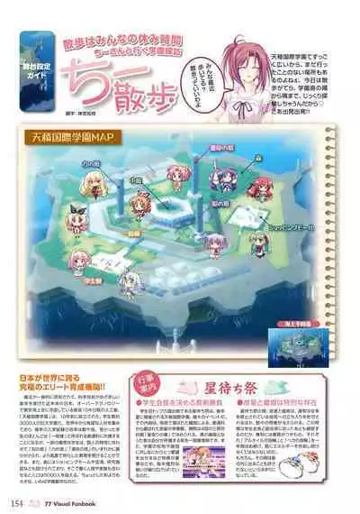 77 (Sevens) ~and, two stars meet again~ Visual Fanbook