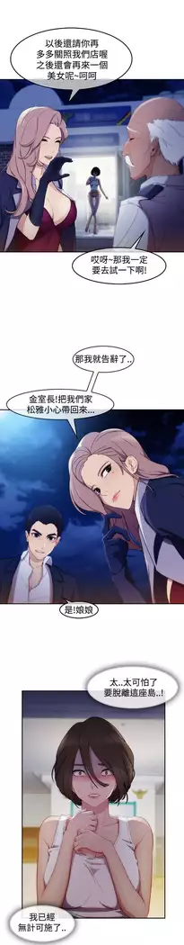 Lady Garden 淑女花苑 第三季