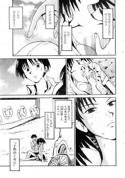 COMIC Zero-Shiki Vol. 16 2000-05
