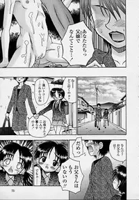 [R-Koga] Kitsu Kitsu