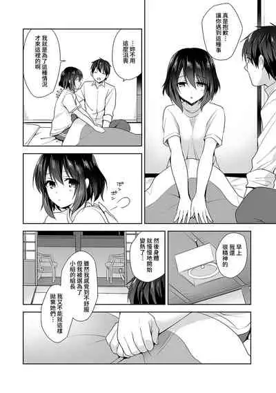 [Fuyuichi Monme] Amayakashi Jouzu no Nagasato-san ~ Hokenshitsu de Yoshi Yoshi Ecchi!~ Ch.1-9 [Chinese] [裸單騎漢化]