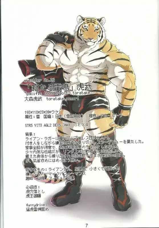 Lyan-san and Toratake-chan