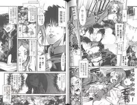 [Uchi Uchi Keyaki] Shotasen Vol 2