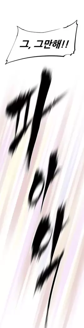 Brawling Go Ch.53-67