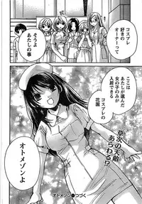 Doki! Special 2007-12