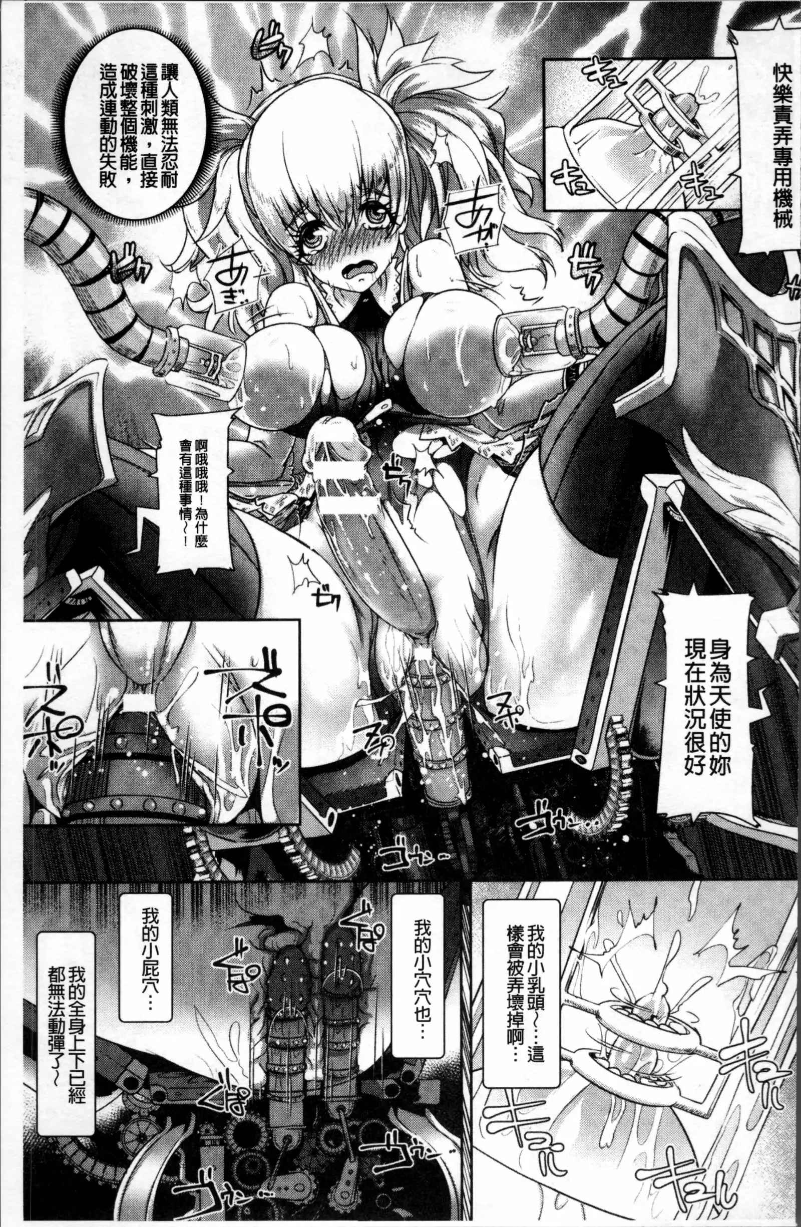 Moroku Hakanaki Heroism