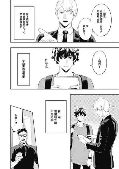 蜜与烟 01 Chinese