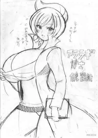 araragi hakase no hon