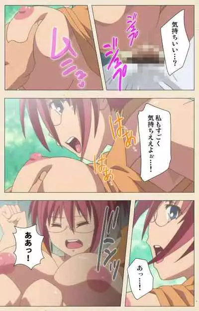 Isshoni H Shiyo Kanzenban