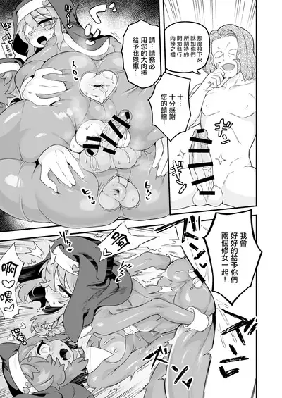 Tensai Spy wa Shikujiranai!! | 天才间谍绝不失败!!