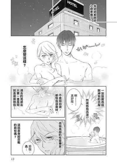 菁英同儕是擁有超絕性技的做愛專家