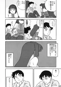 [Circle Passage] Little Fragments (Kanon)