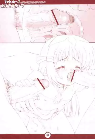 Waremekko Alternative